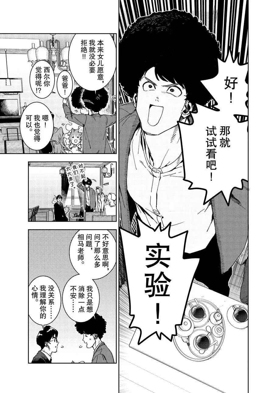 第71话 试看版