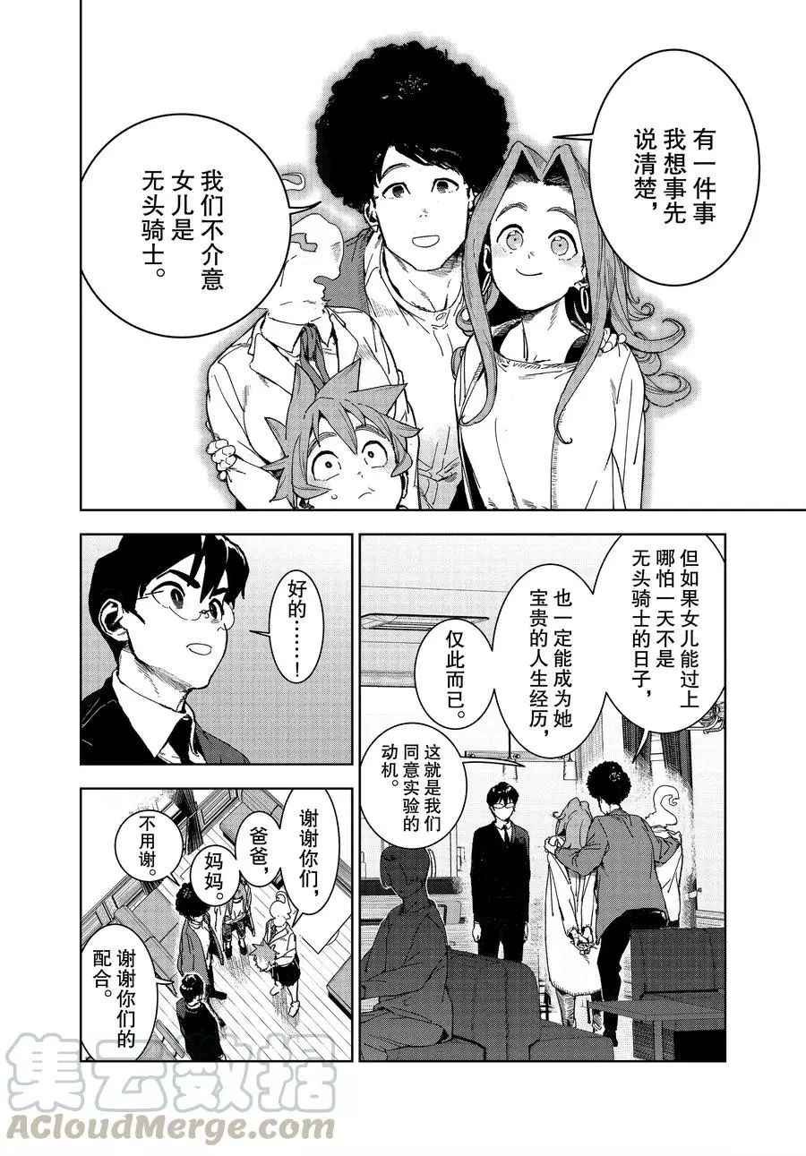 第71话 试看版