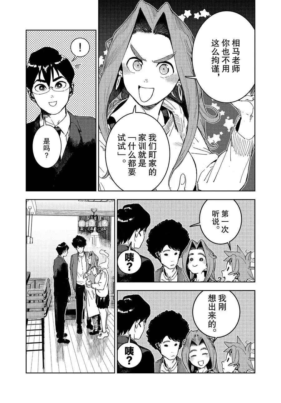 第71话 试看版