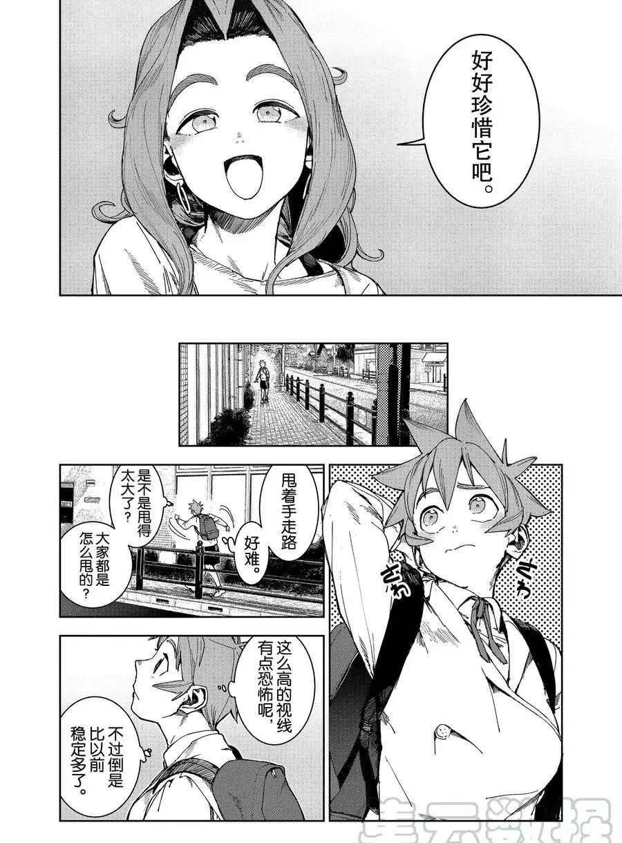 第71话 试看版