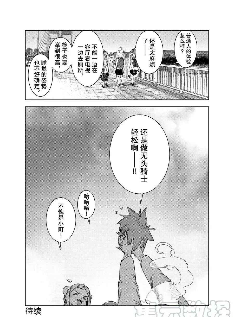 第71话 试看版