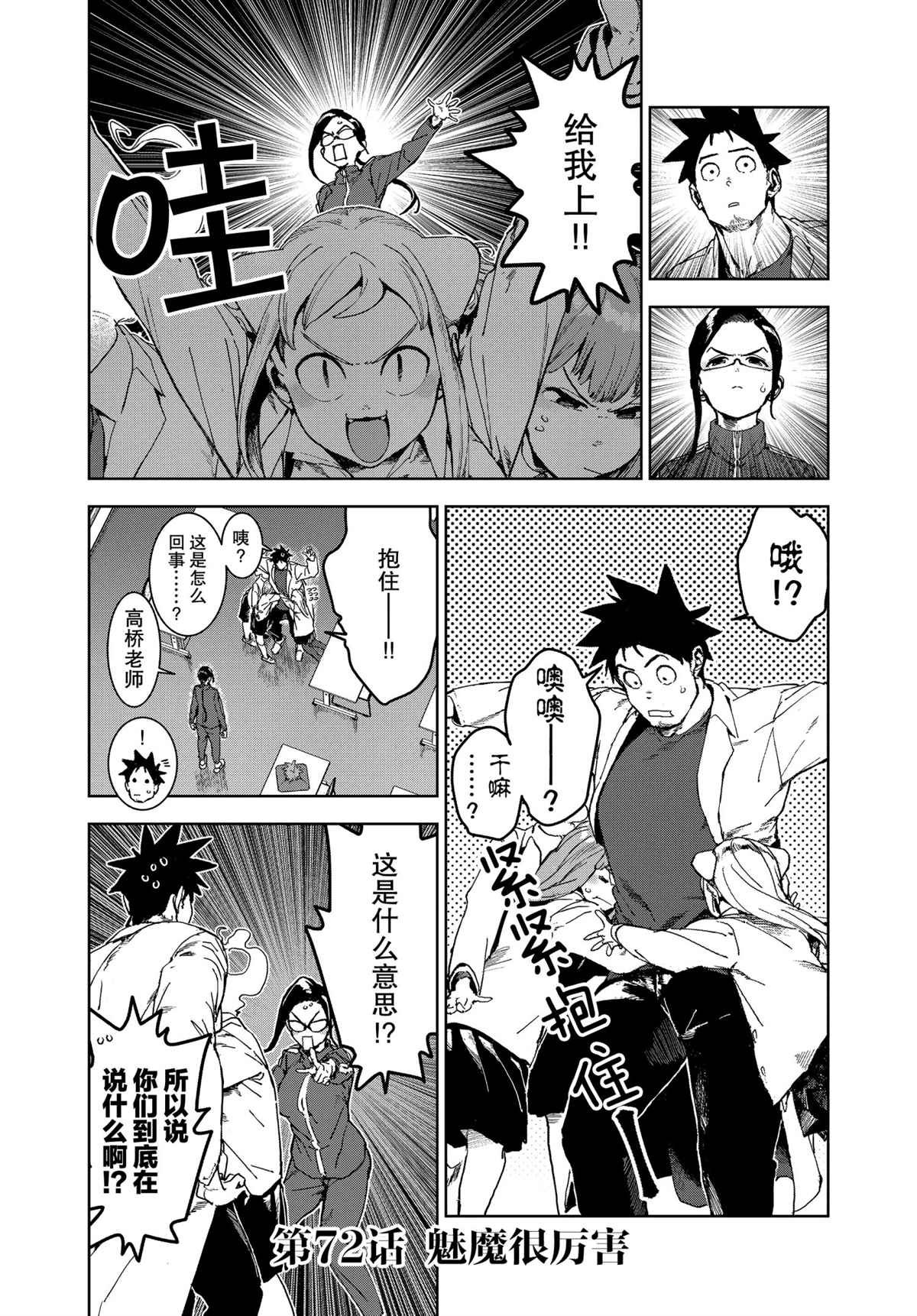 第72话 试看版