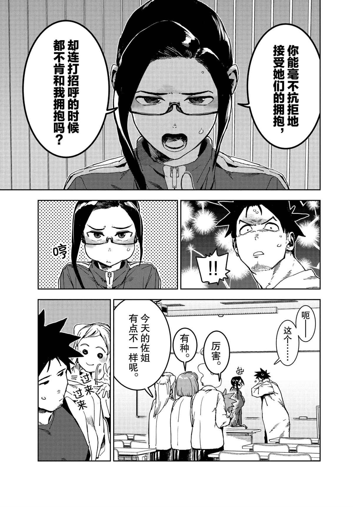 第72话 试看版