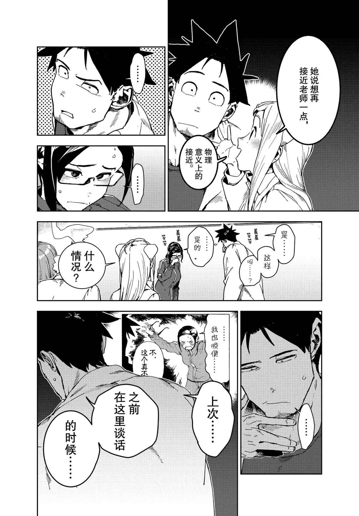 第72话 试看版