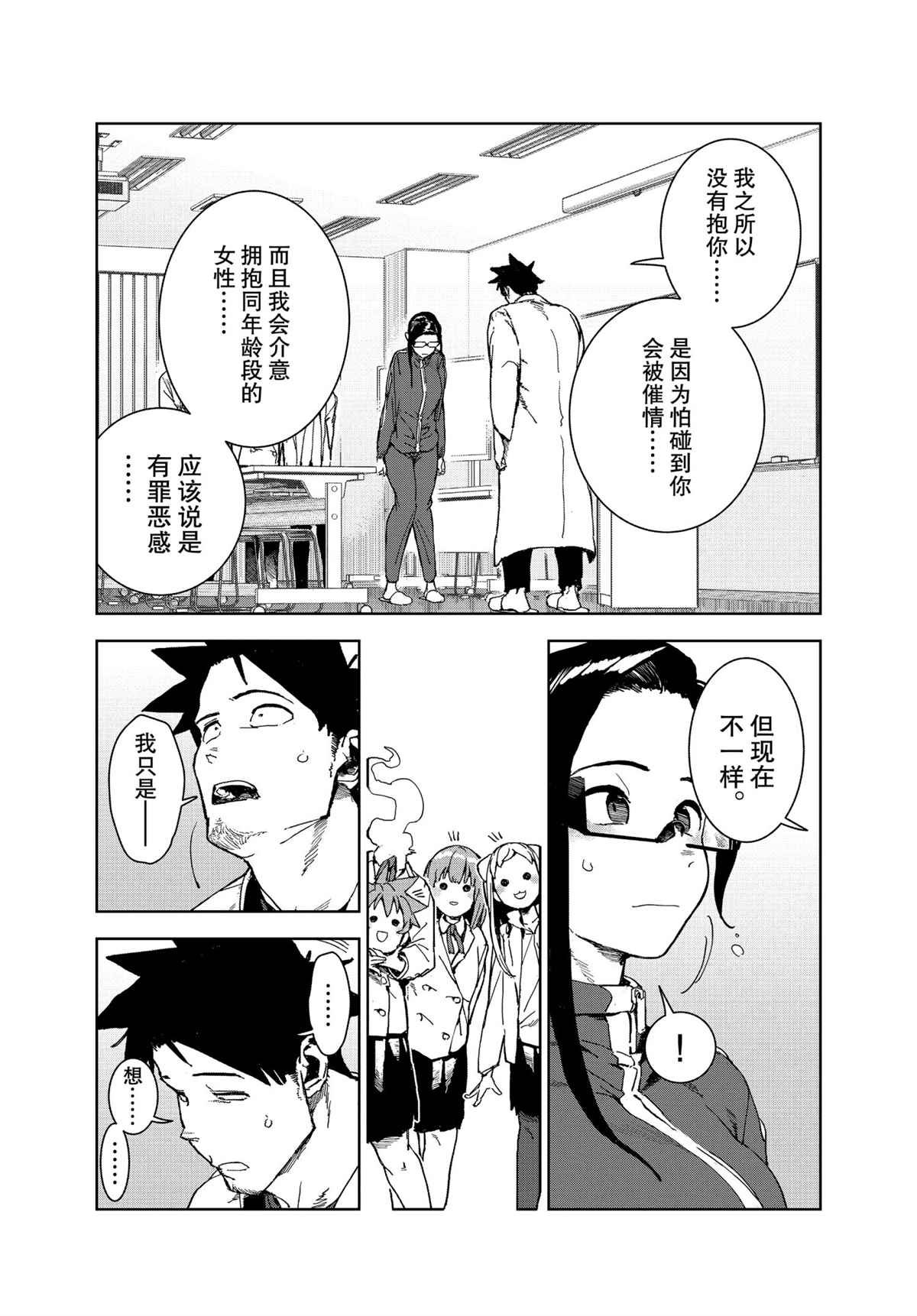 第72话 试看版