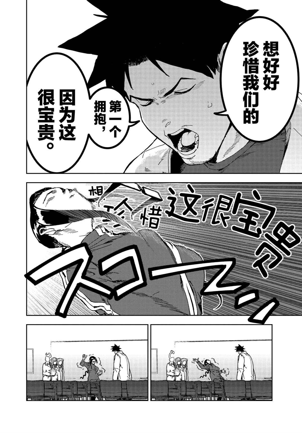 第72话 试看版