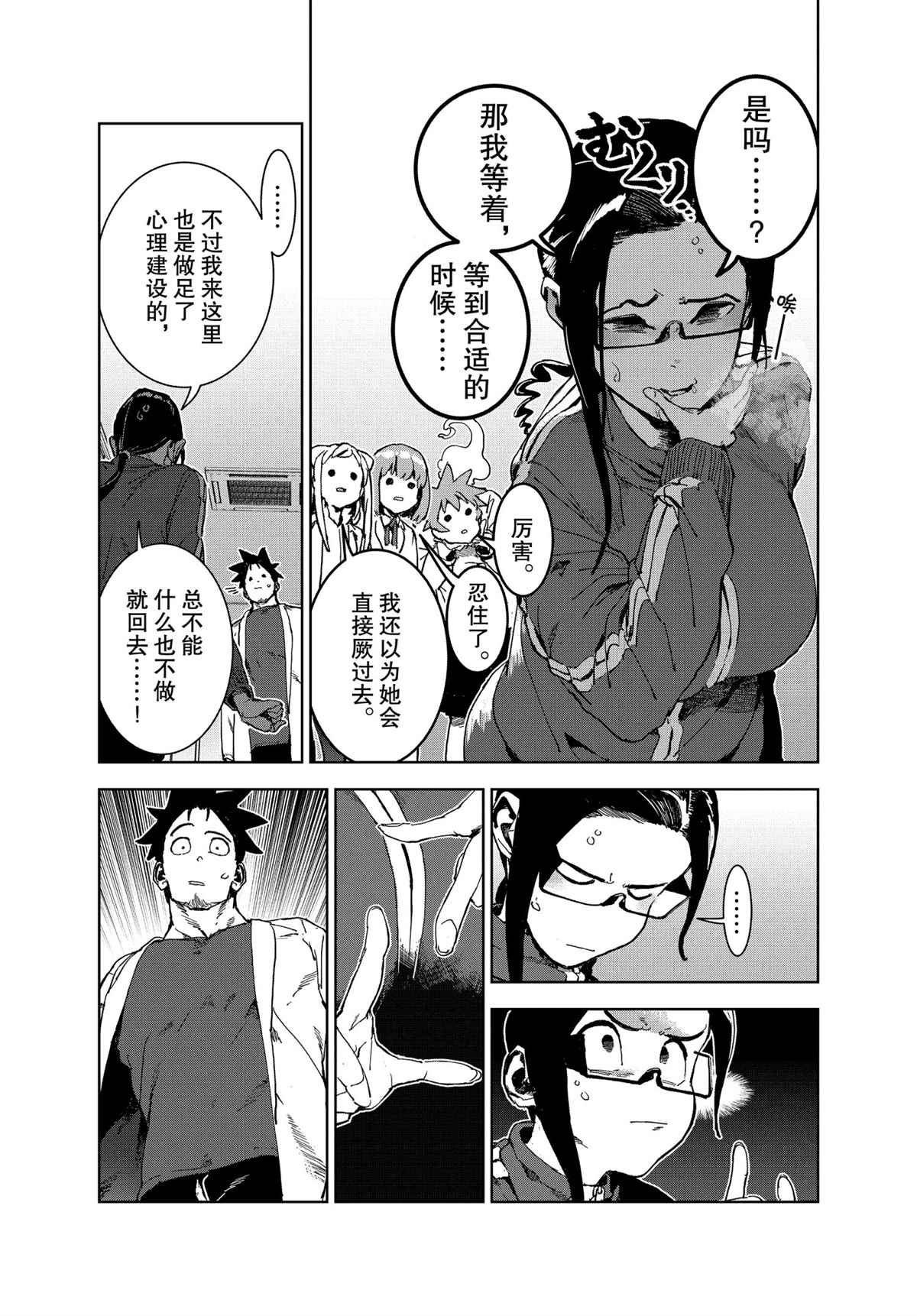 第72话 试看版