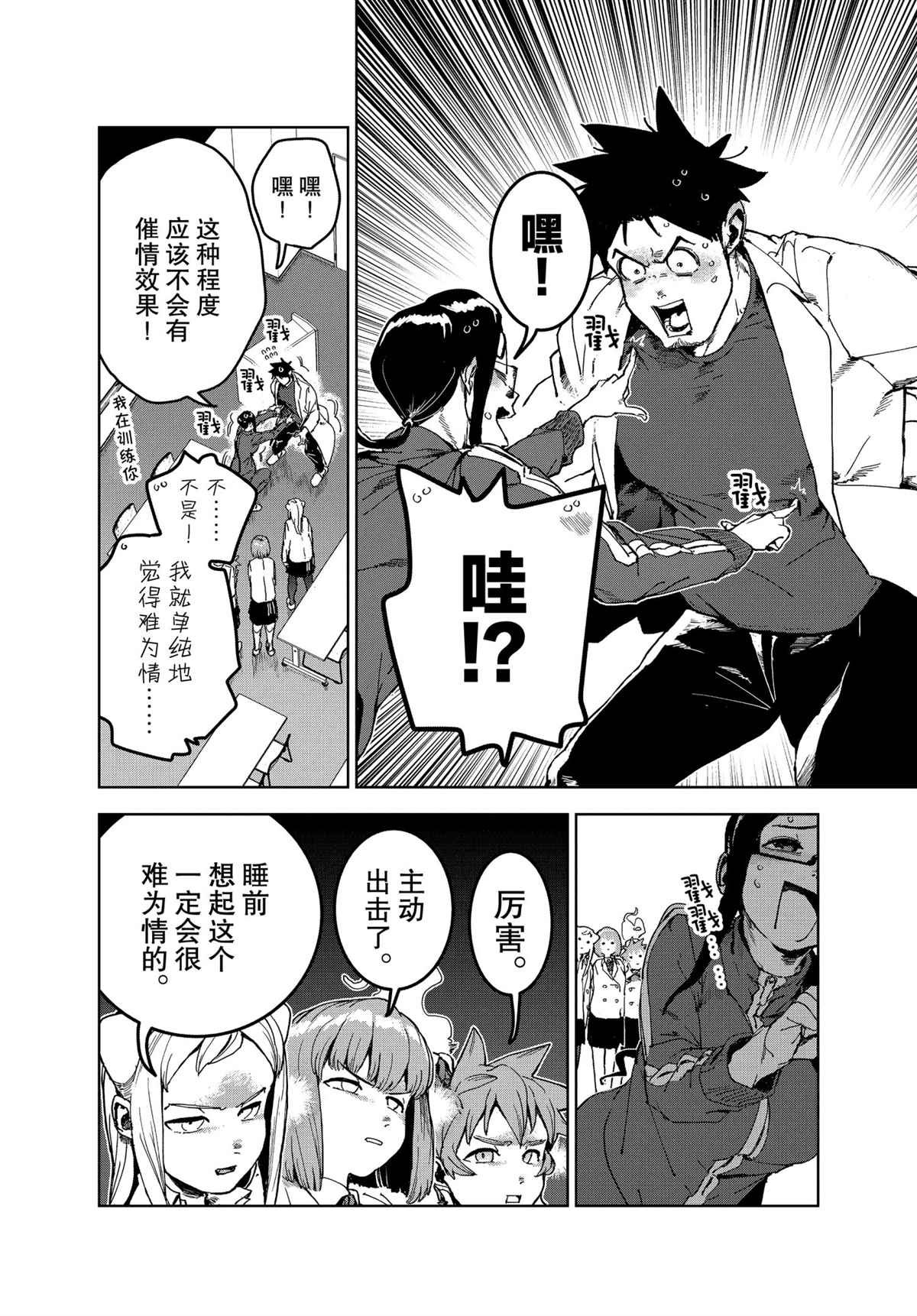 第72话 试看版