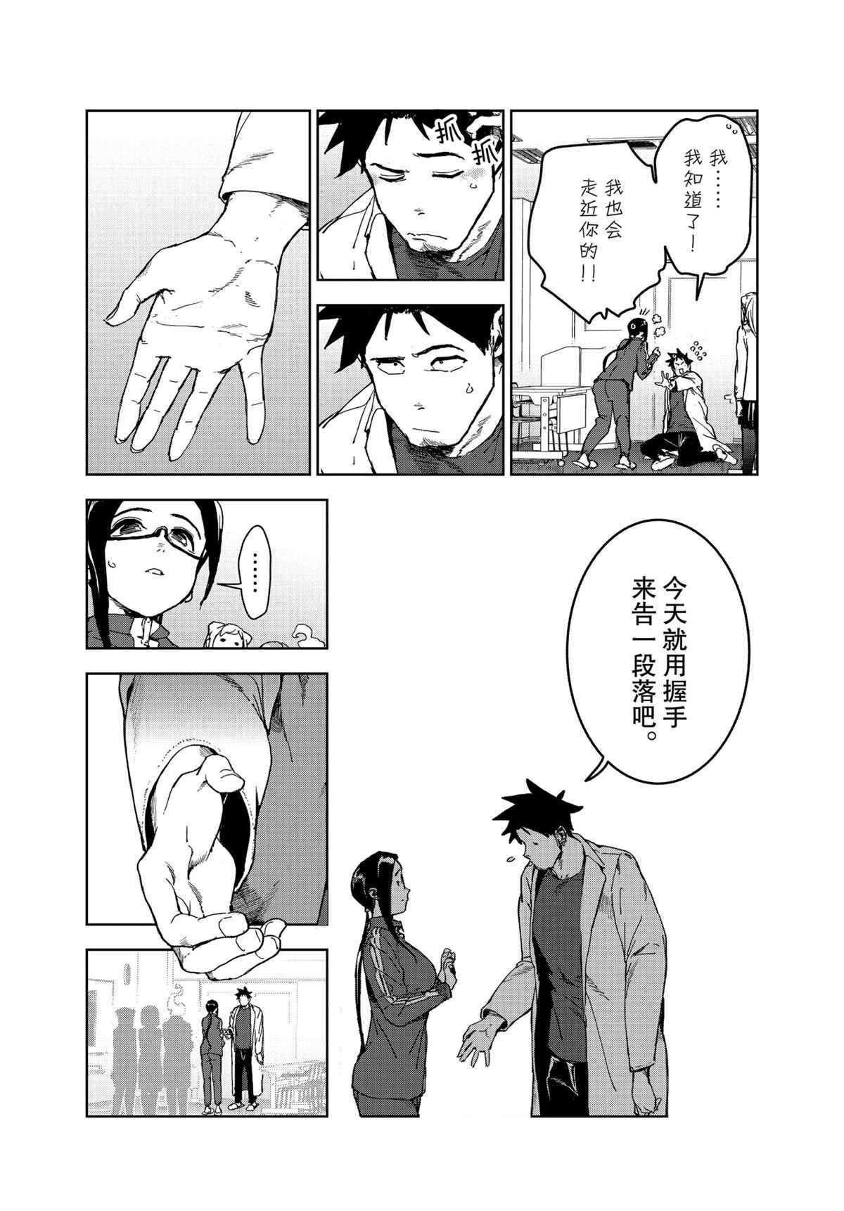第72话 试看版