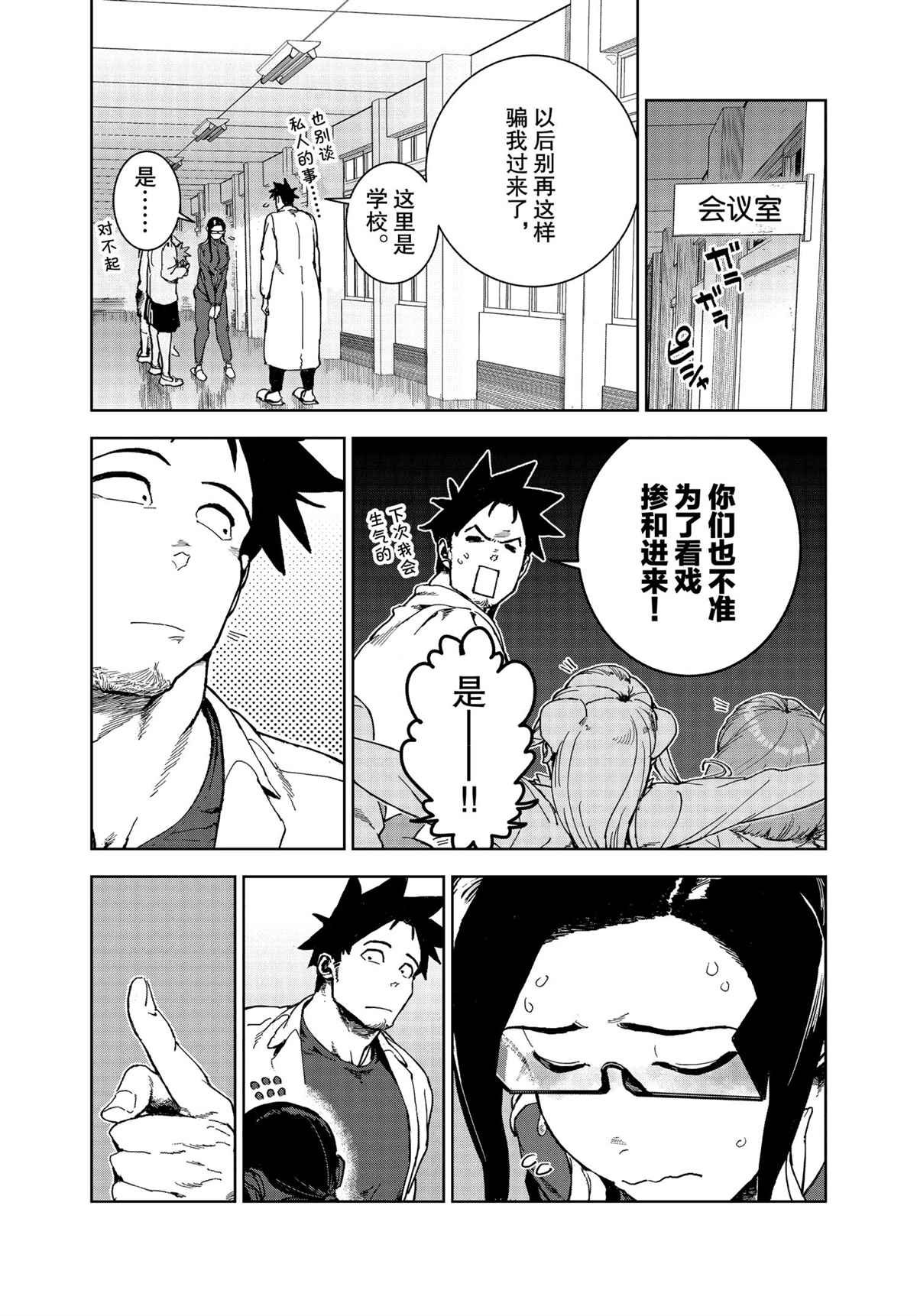 第72话 试看版