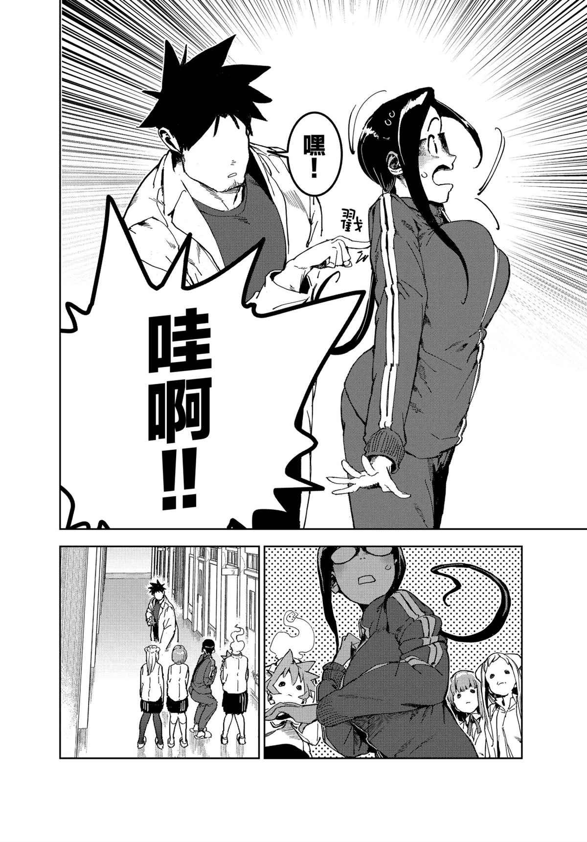 第72话 试看版