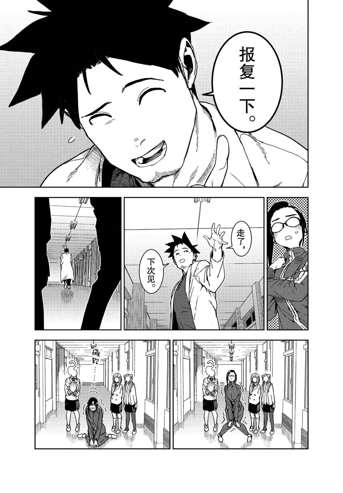 第72话 试看版