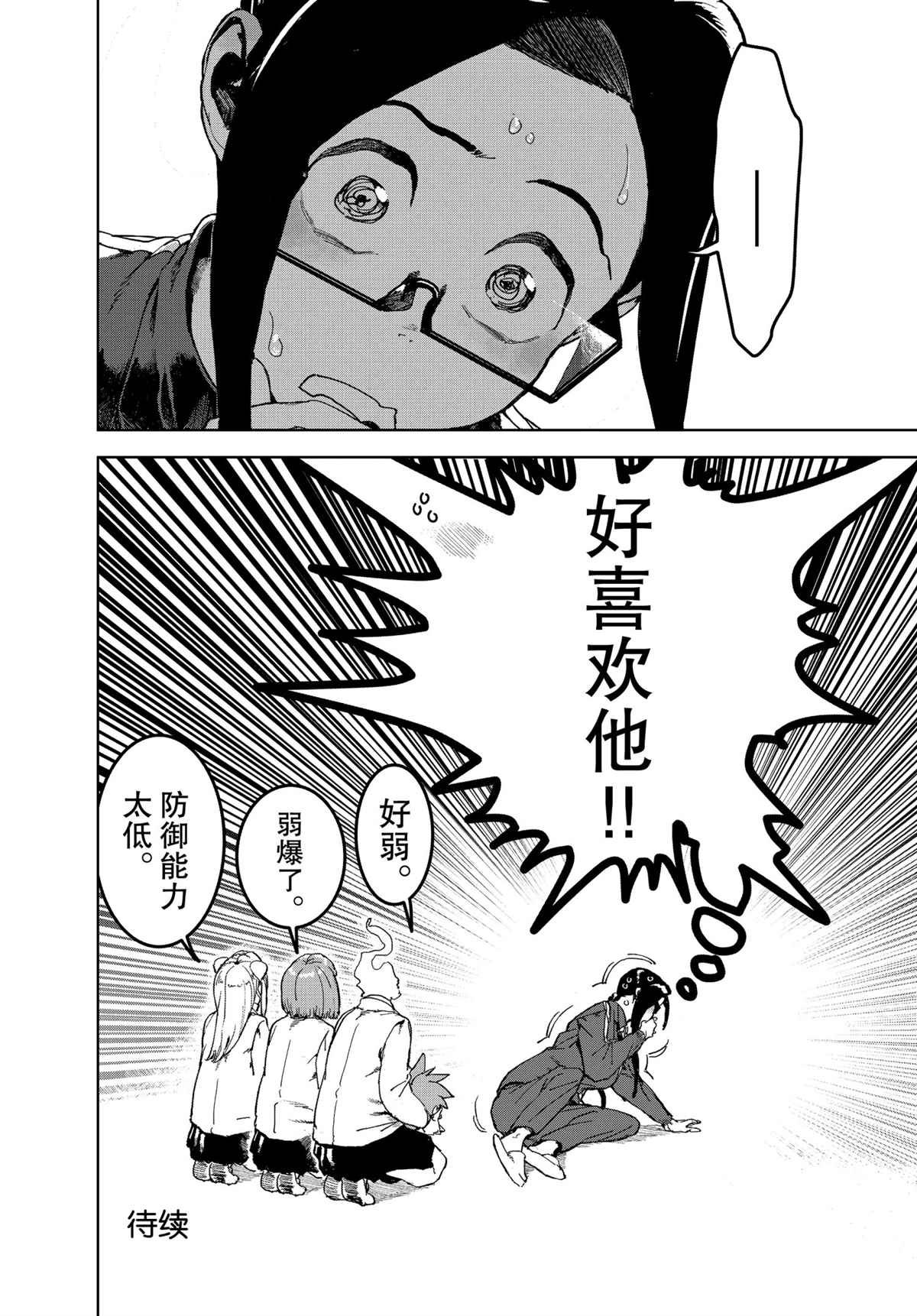 第72话 试看版