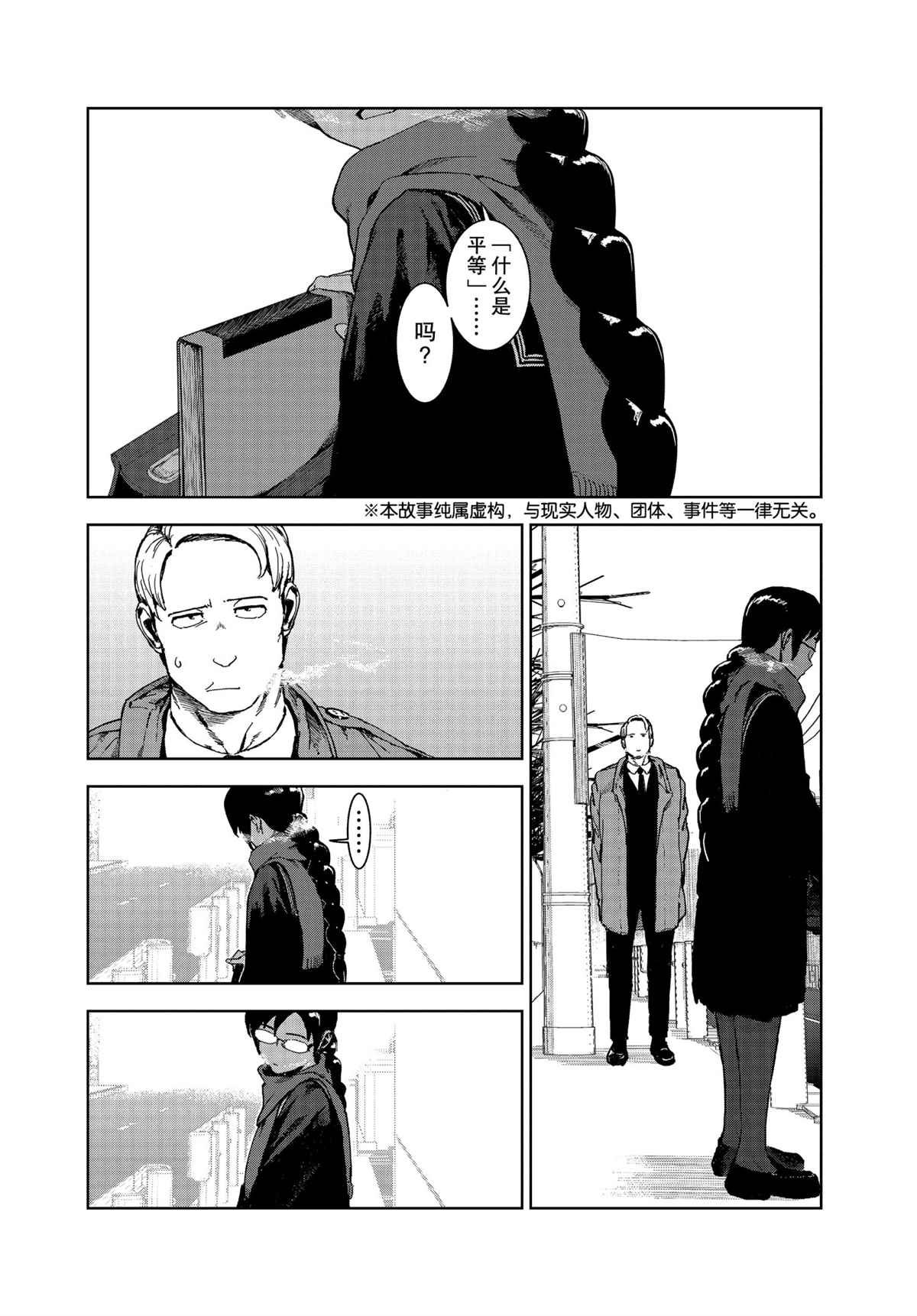 第73话 试看版