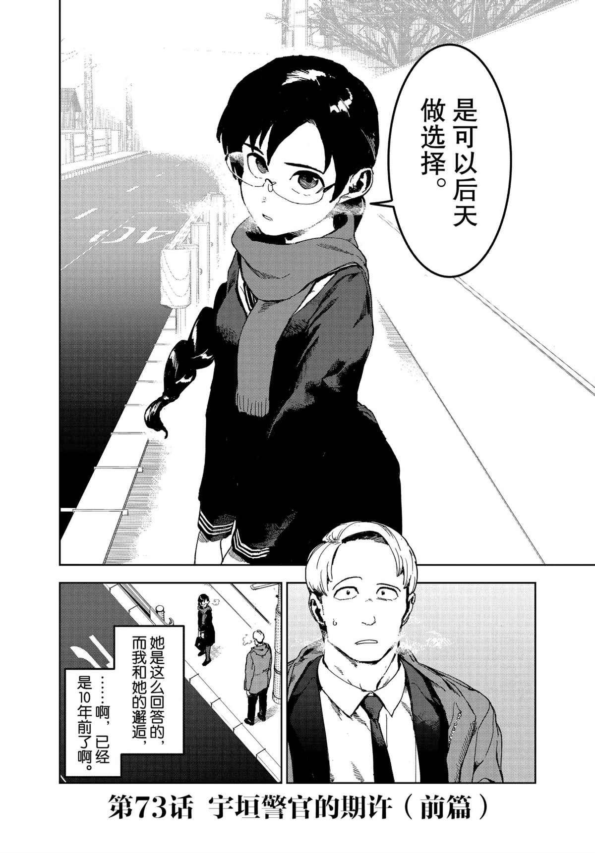 第73话 试看版