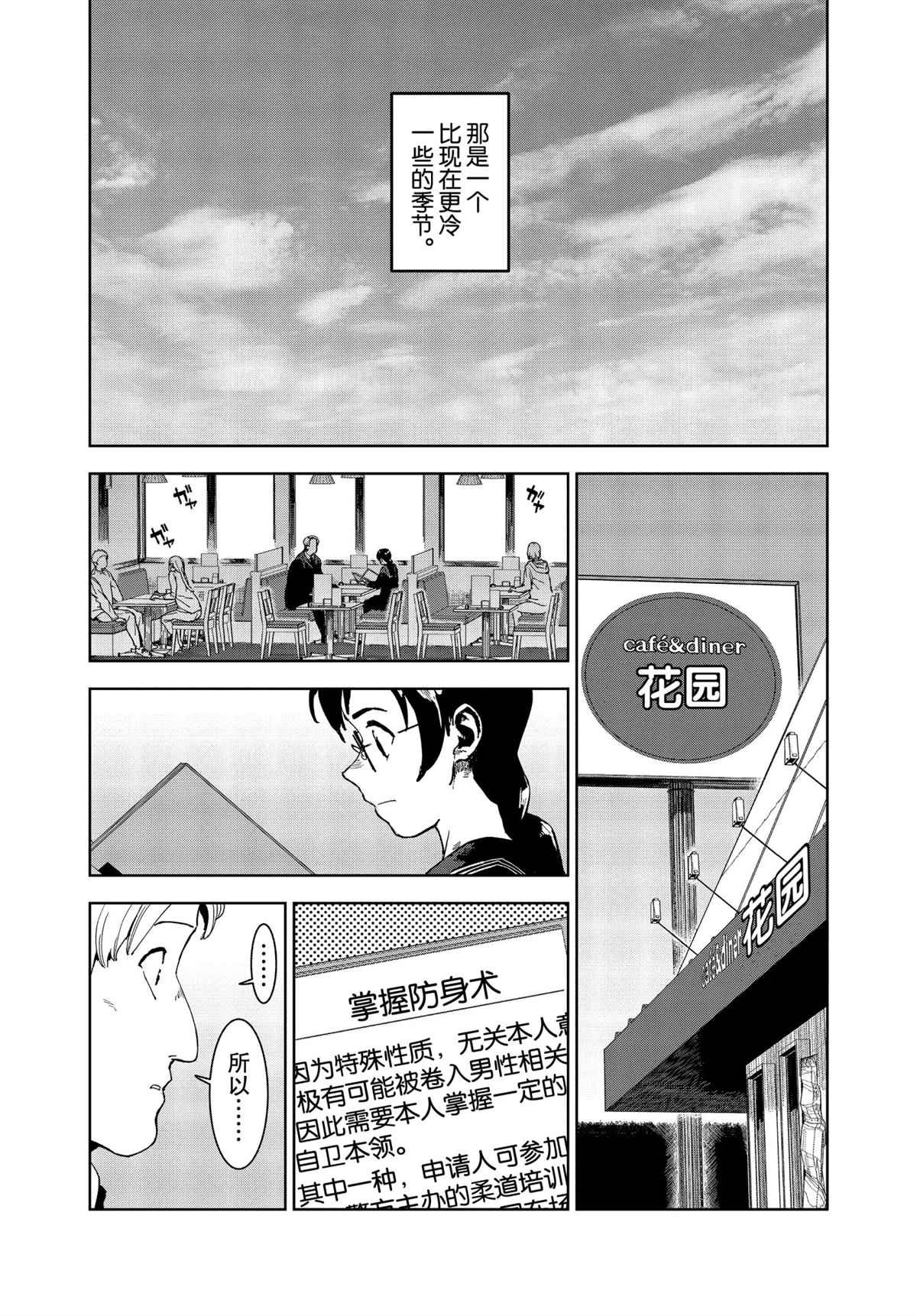 第73话 试看版