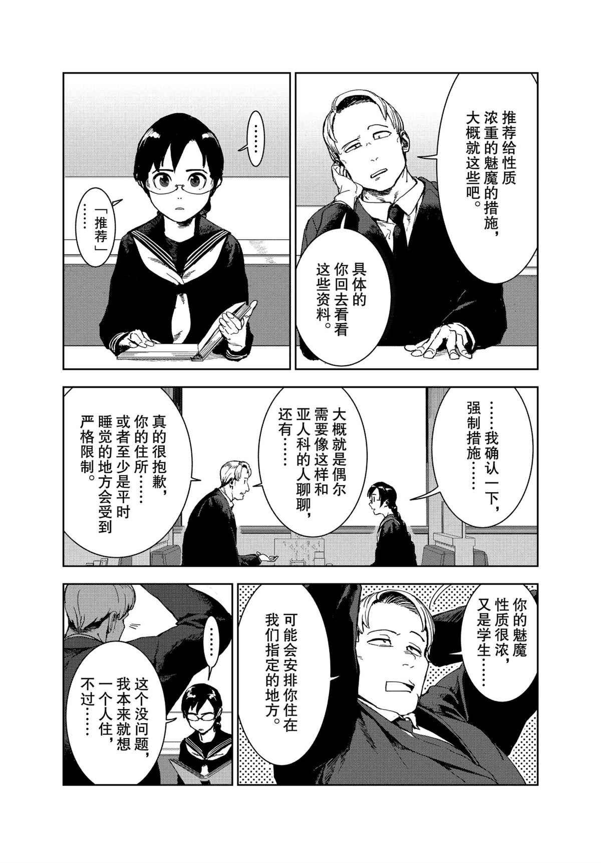 第73话 试看版