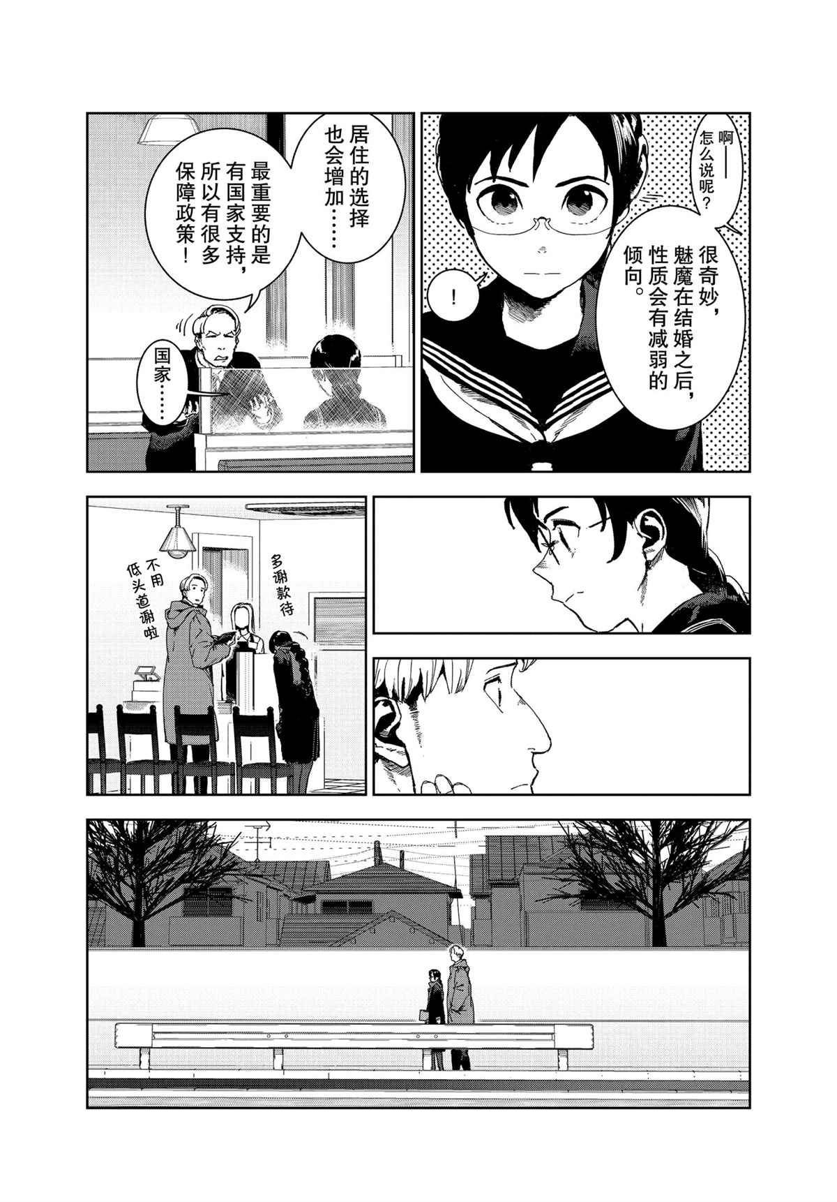 第73话 试看版