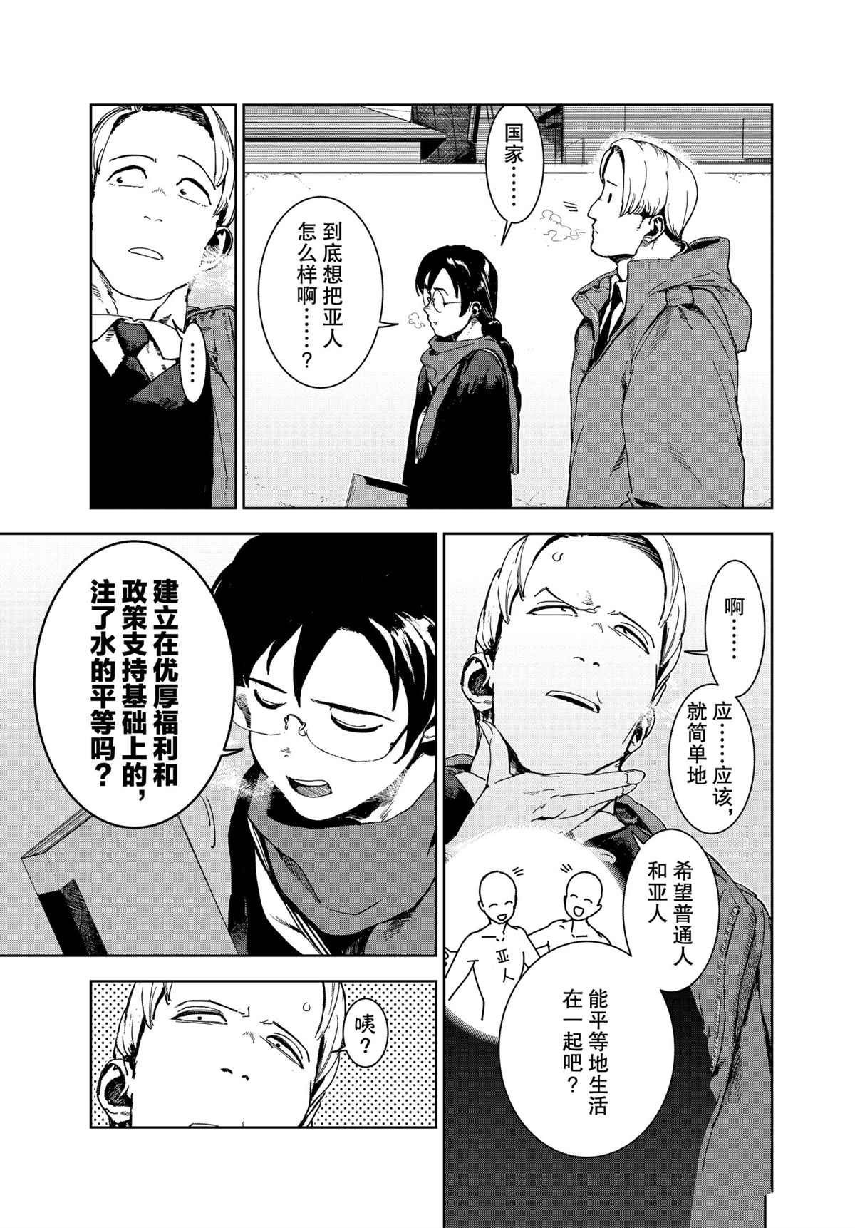 第73话 试看版