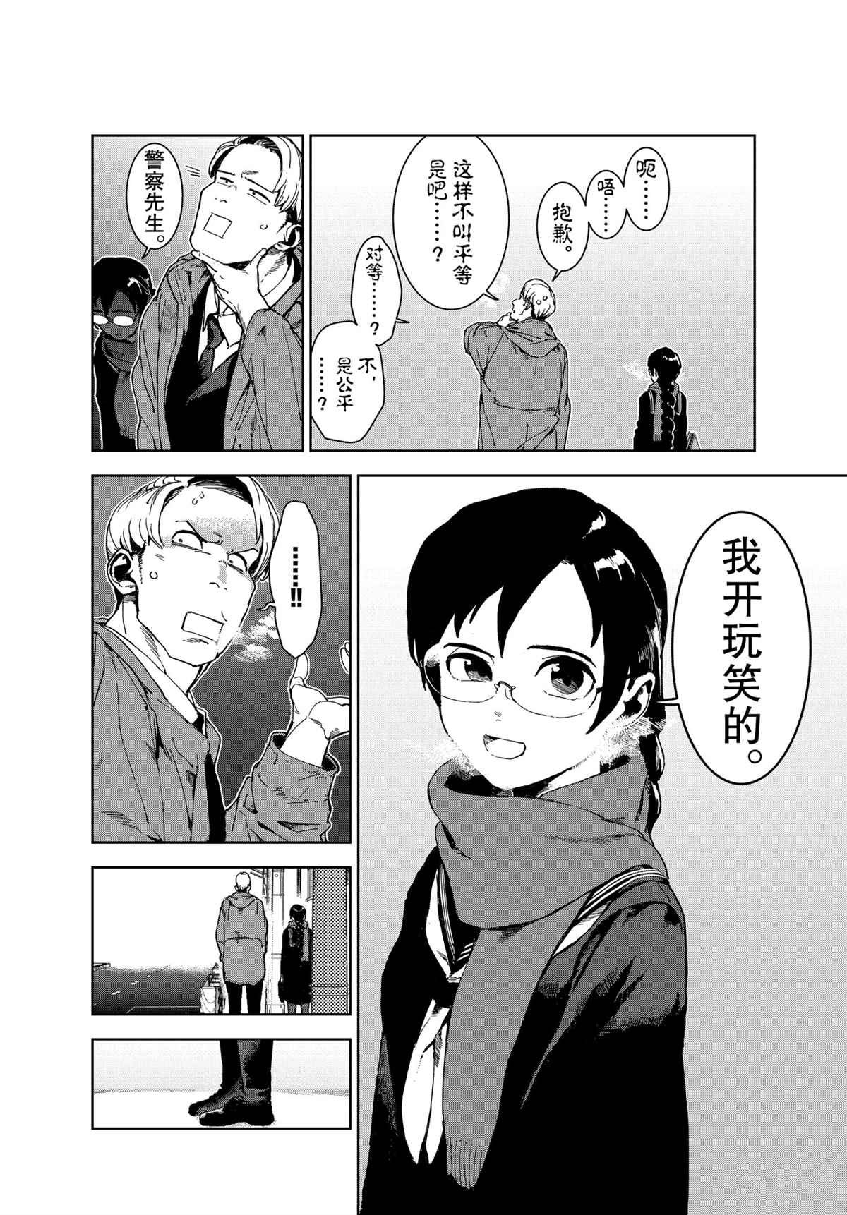 第73话 试看版