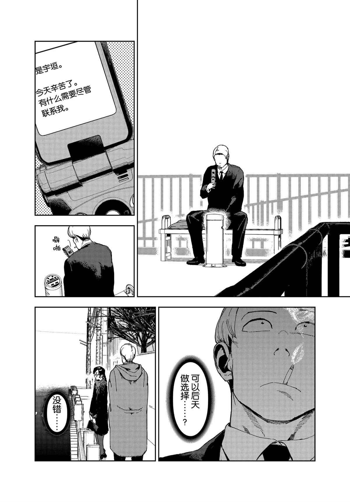 第73话 试看版