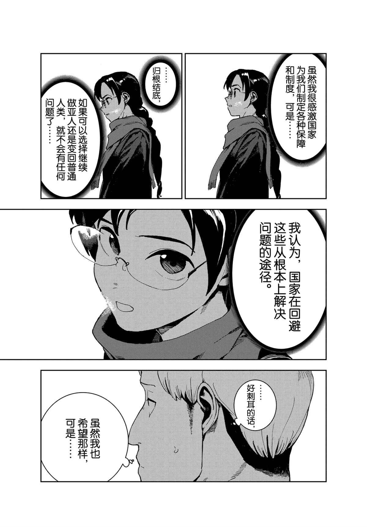 第73话 试看版