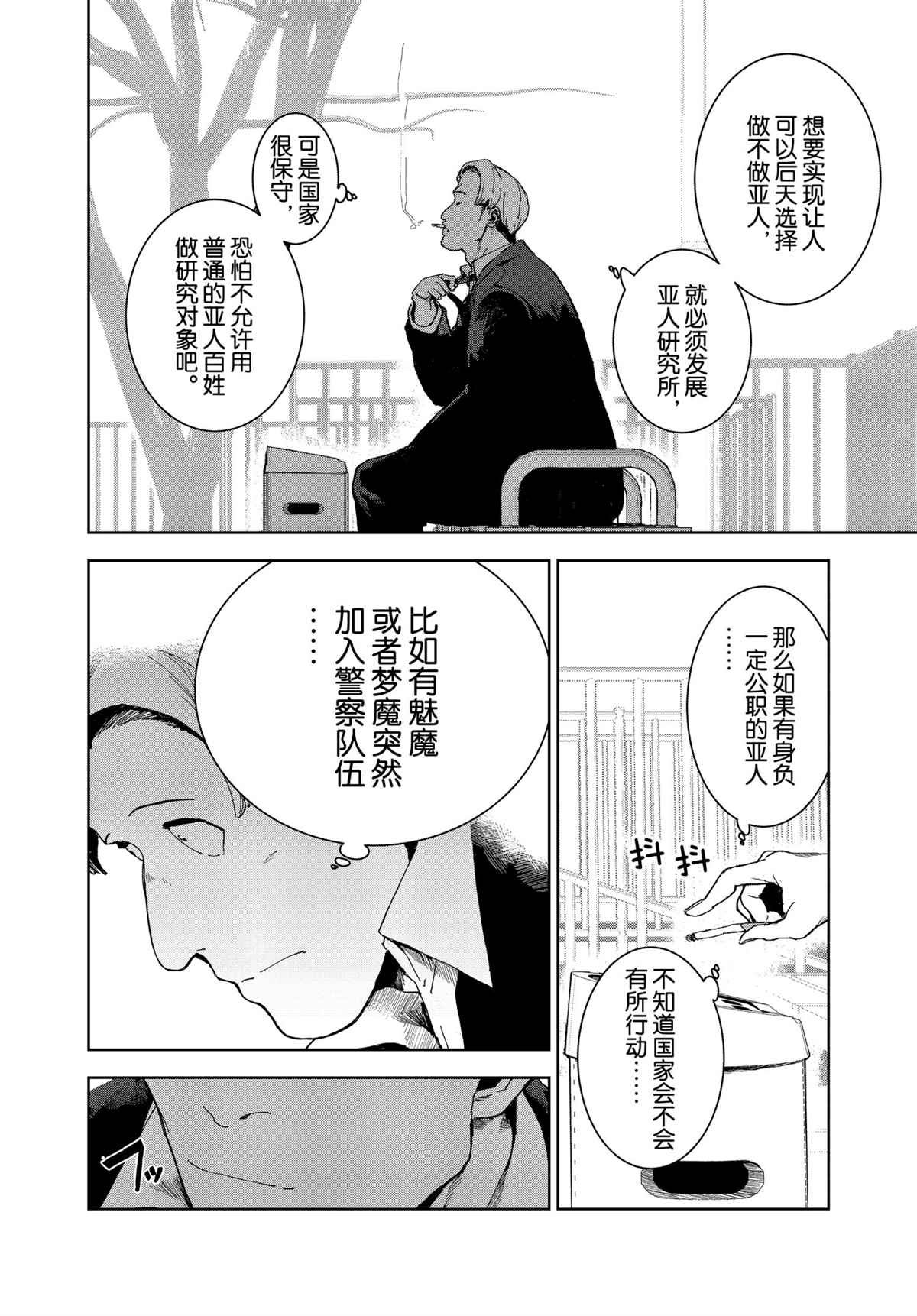 第73话 试看版