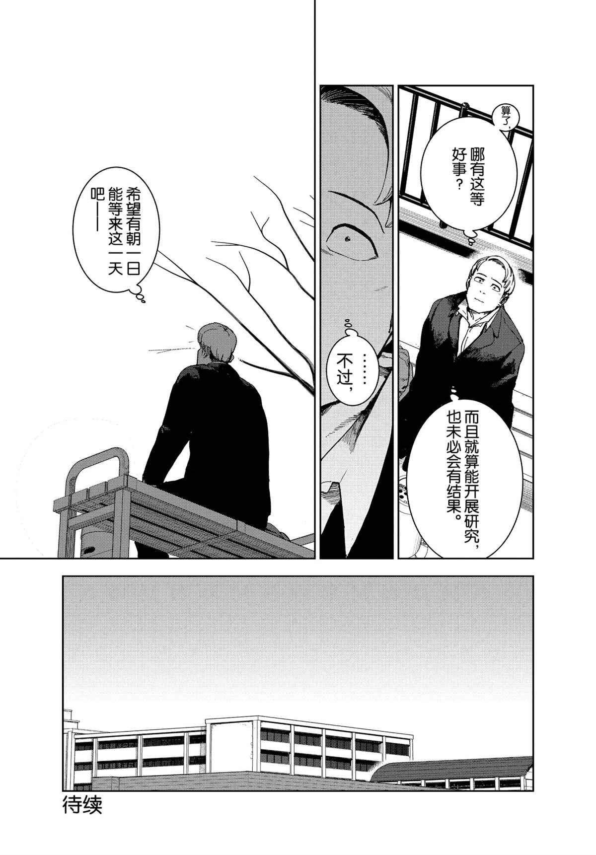 第73话 试看版