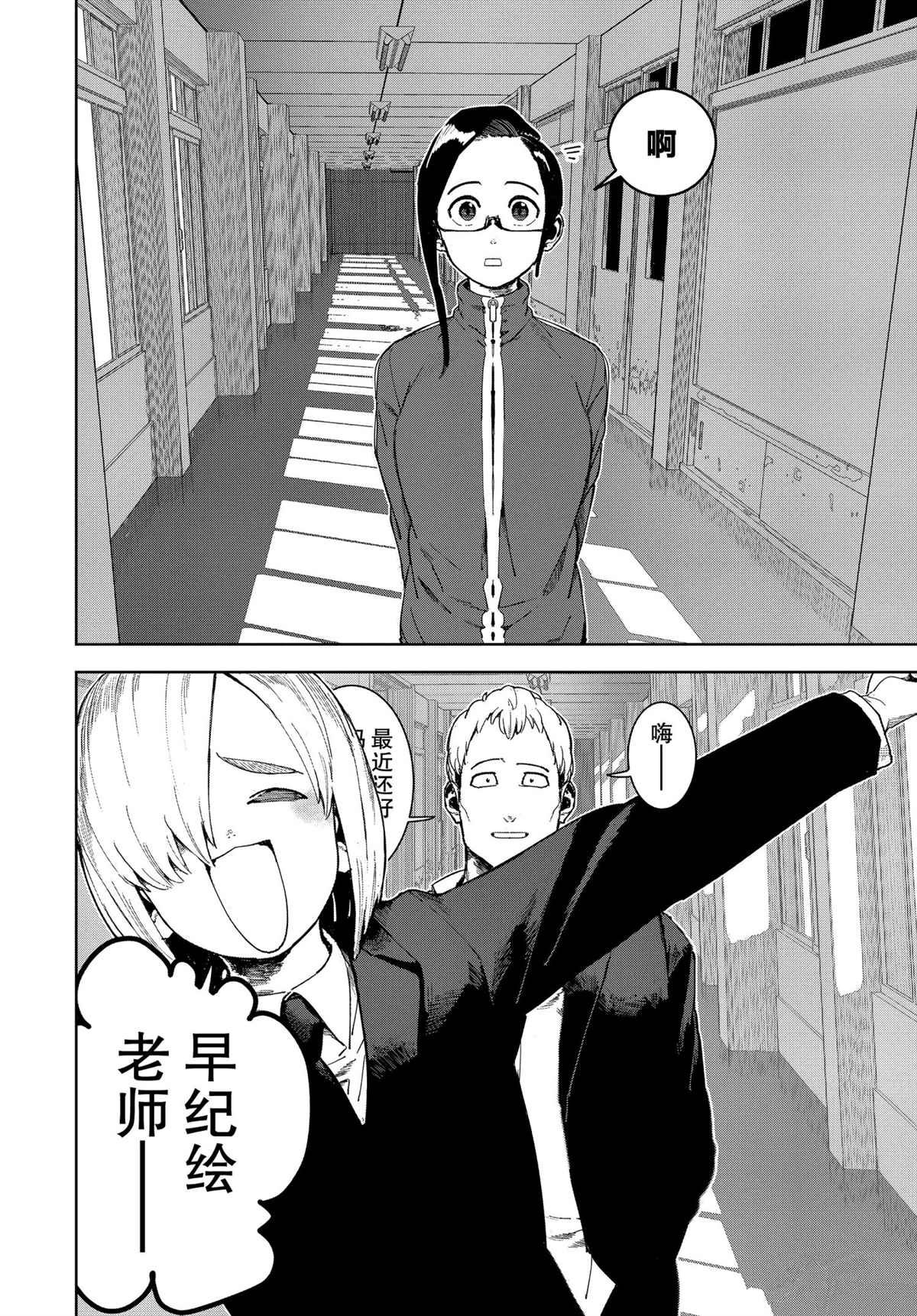 第74话 试看版