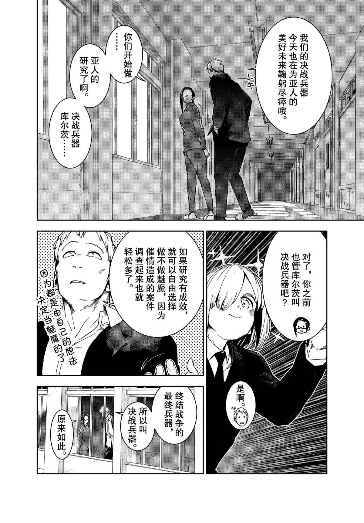 第74话 试看版