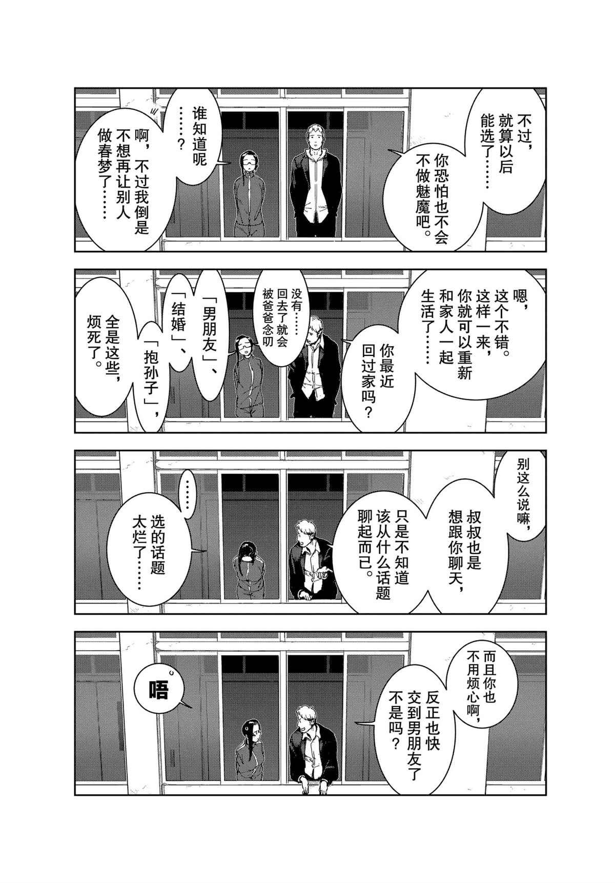 第74话 试看版