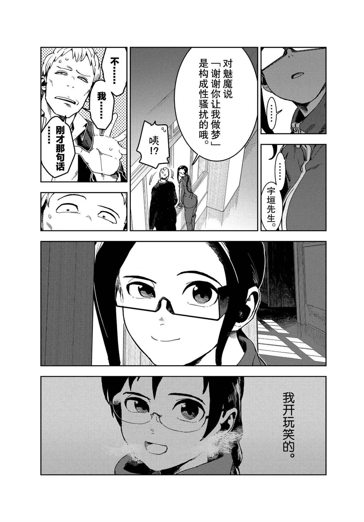 第74话 试看版