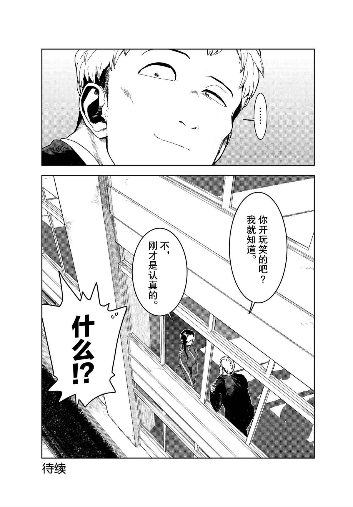 第74话 试看版