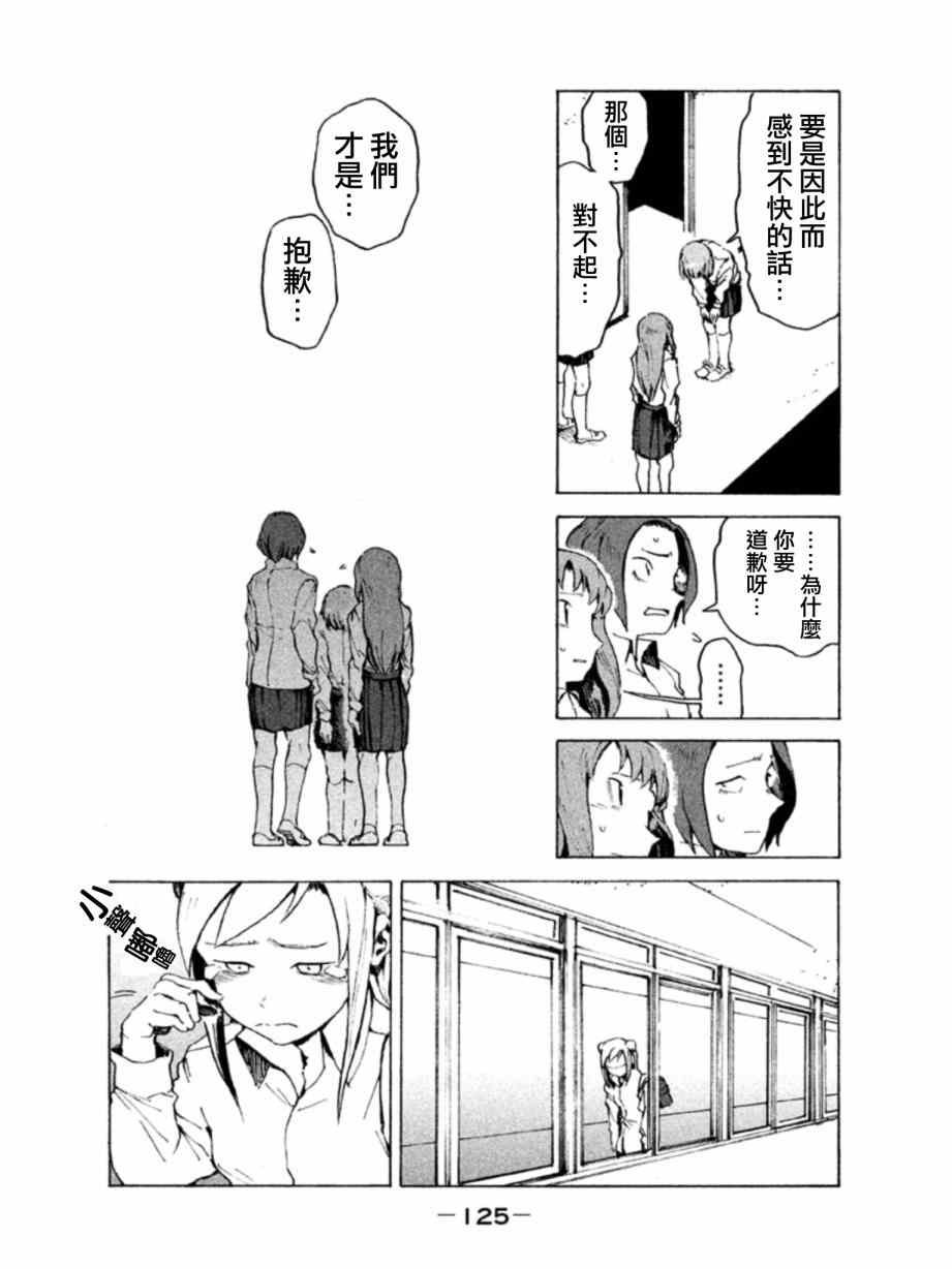 第8话 小鸟游光有话要说