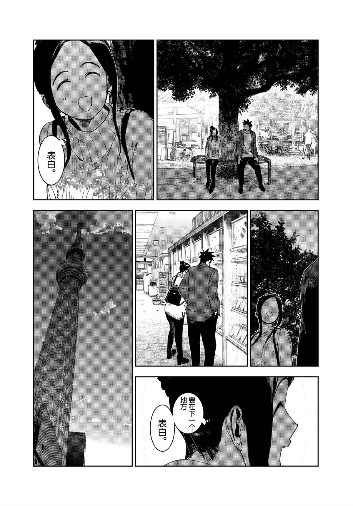 第75话 试看版