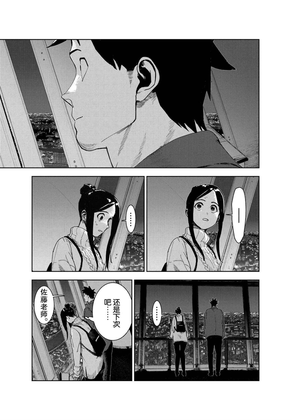 第75话 试看版