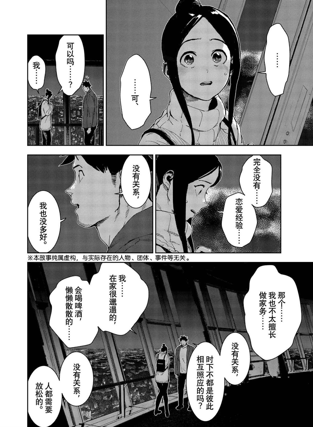 第76话 试看版
