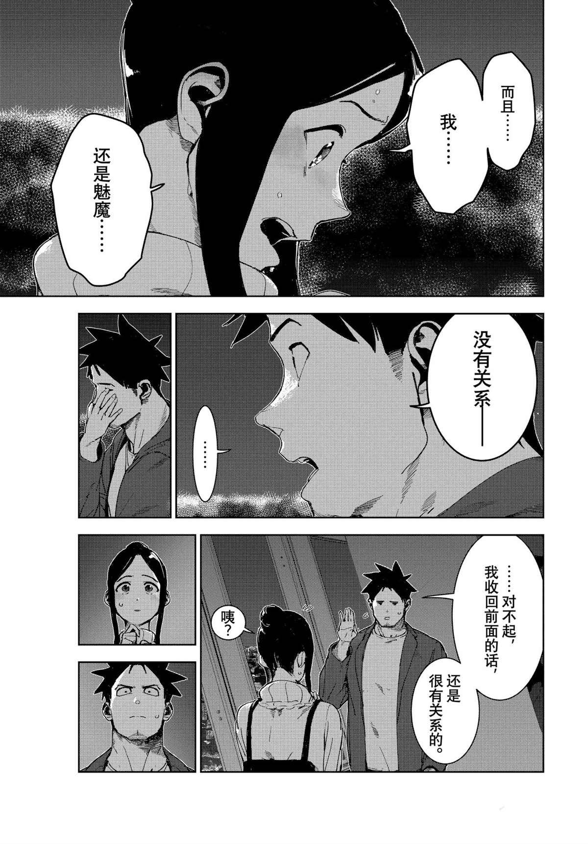 第76话 试看版