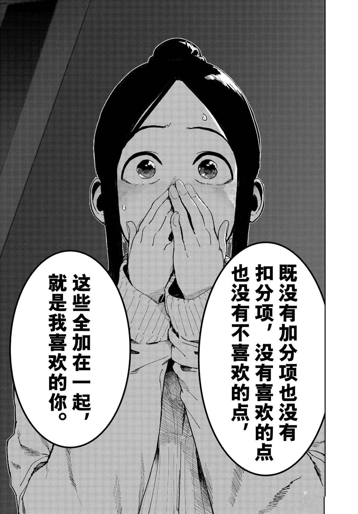 第76话 试看版