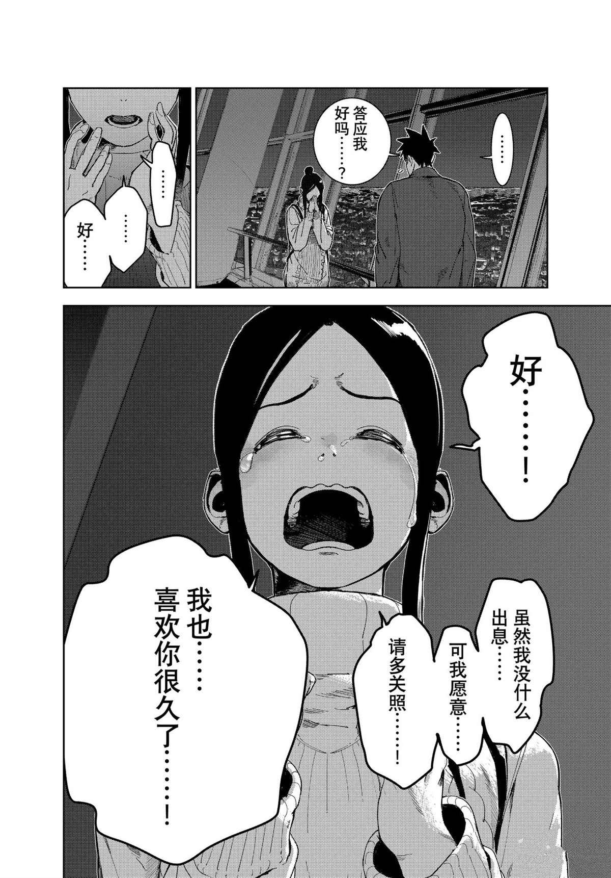 第76话 试看版