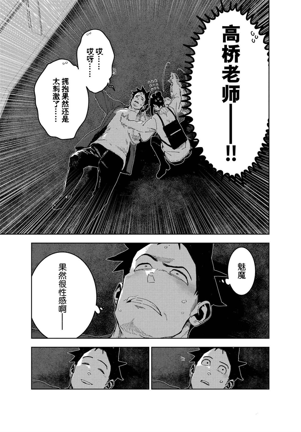 第76话 试看版