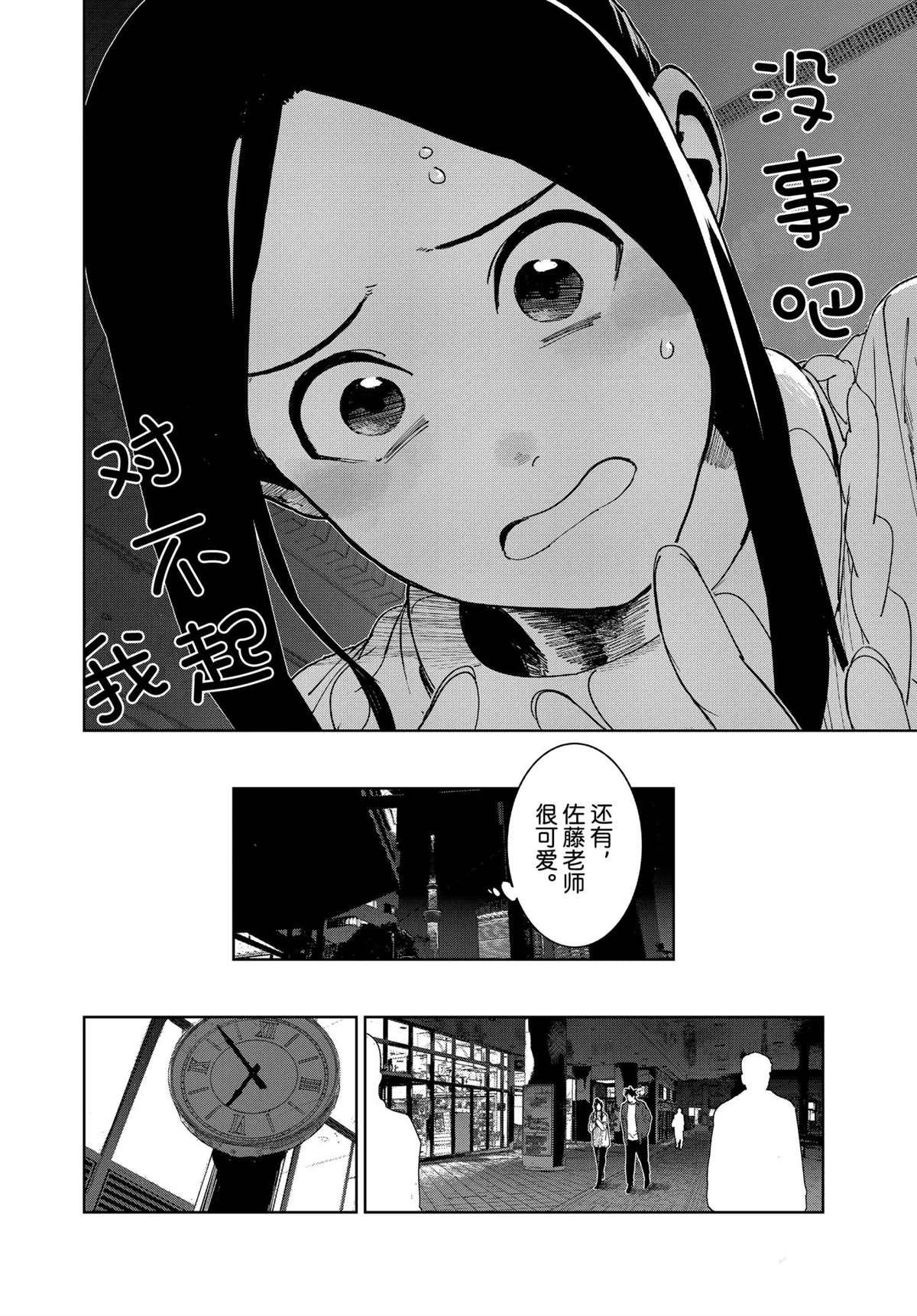 第76话 试看版