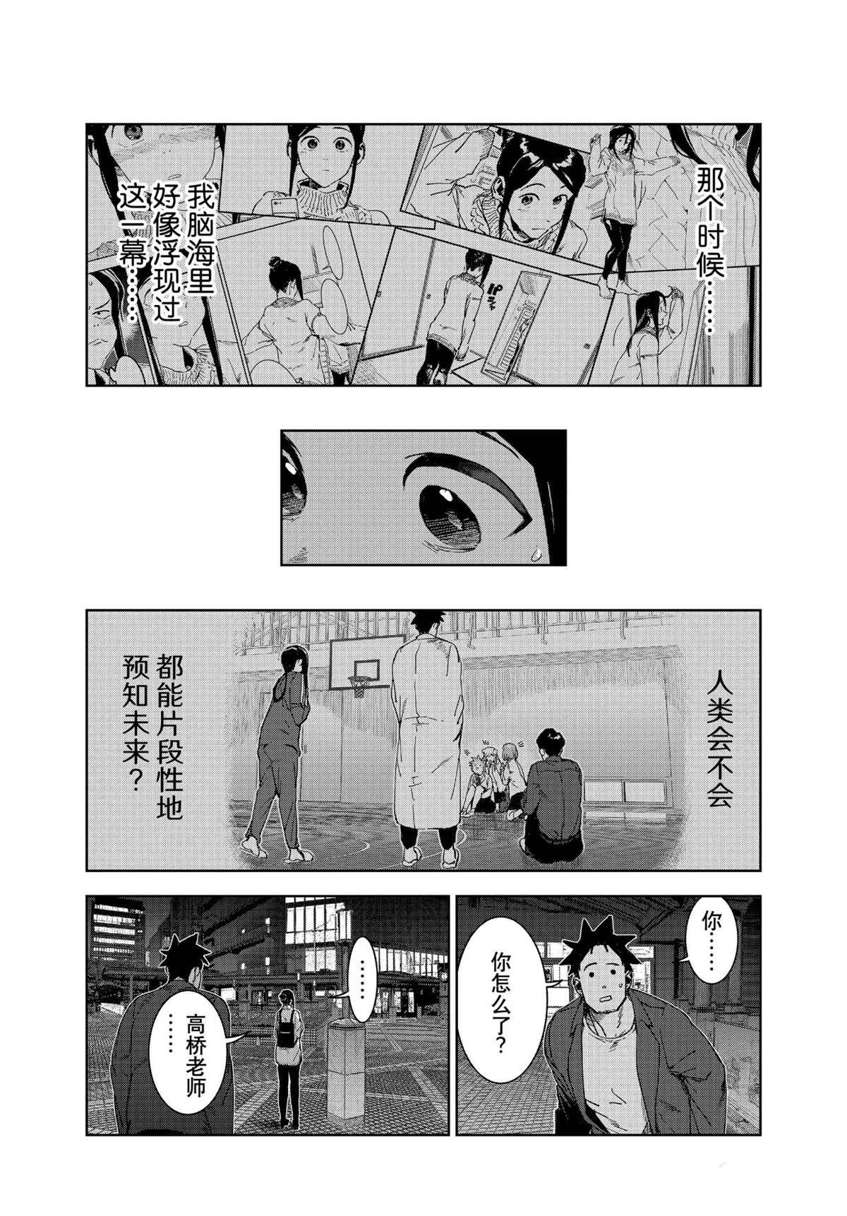 第76话 试看版
