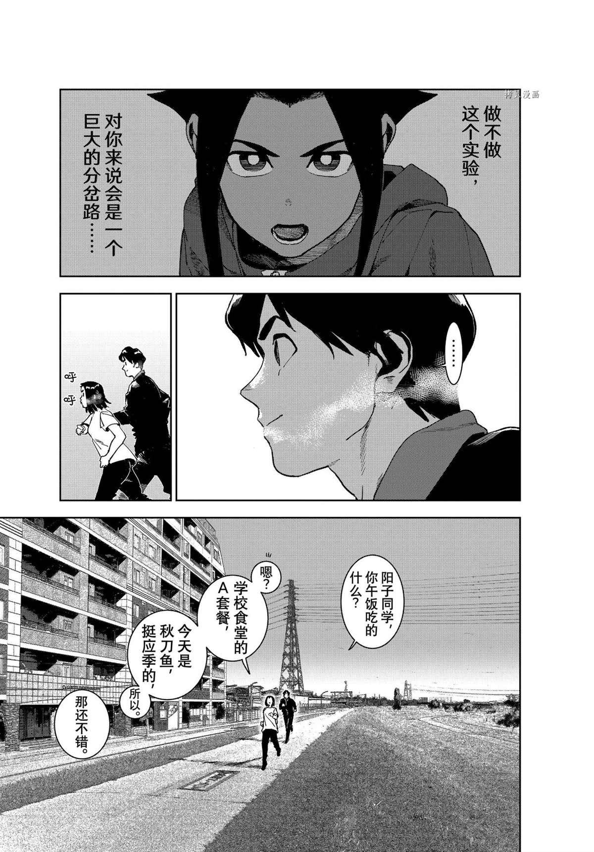 第77话 试看版