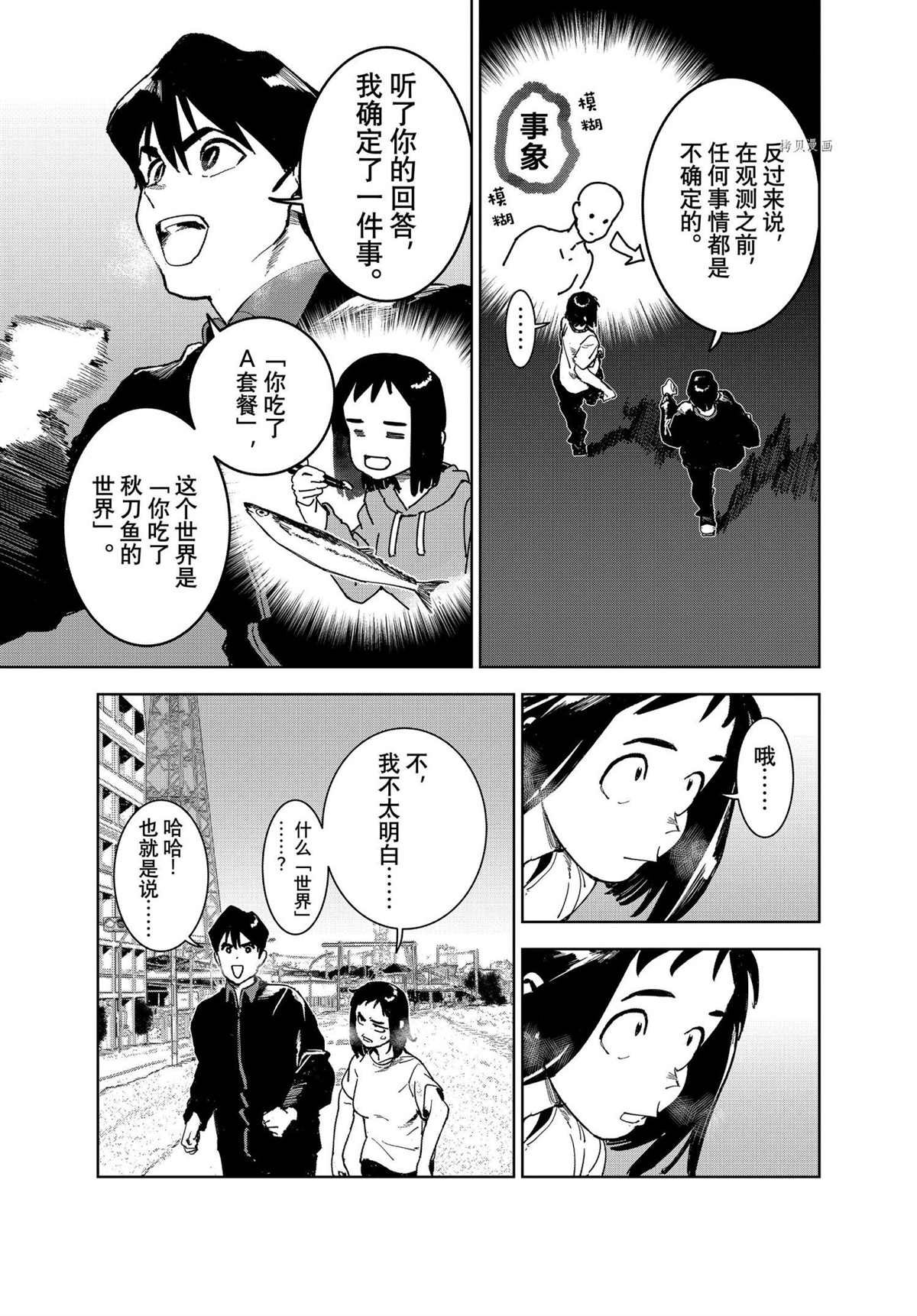 第77话 试看版