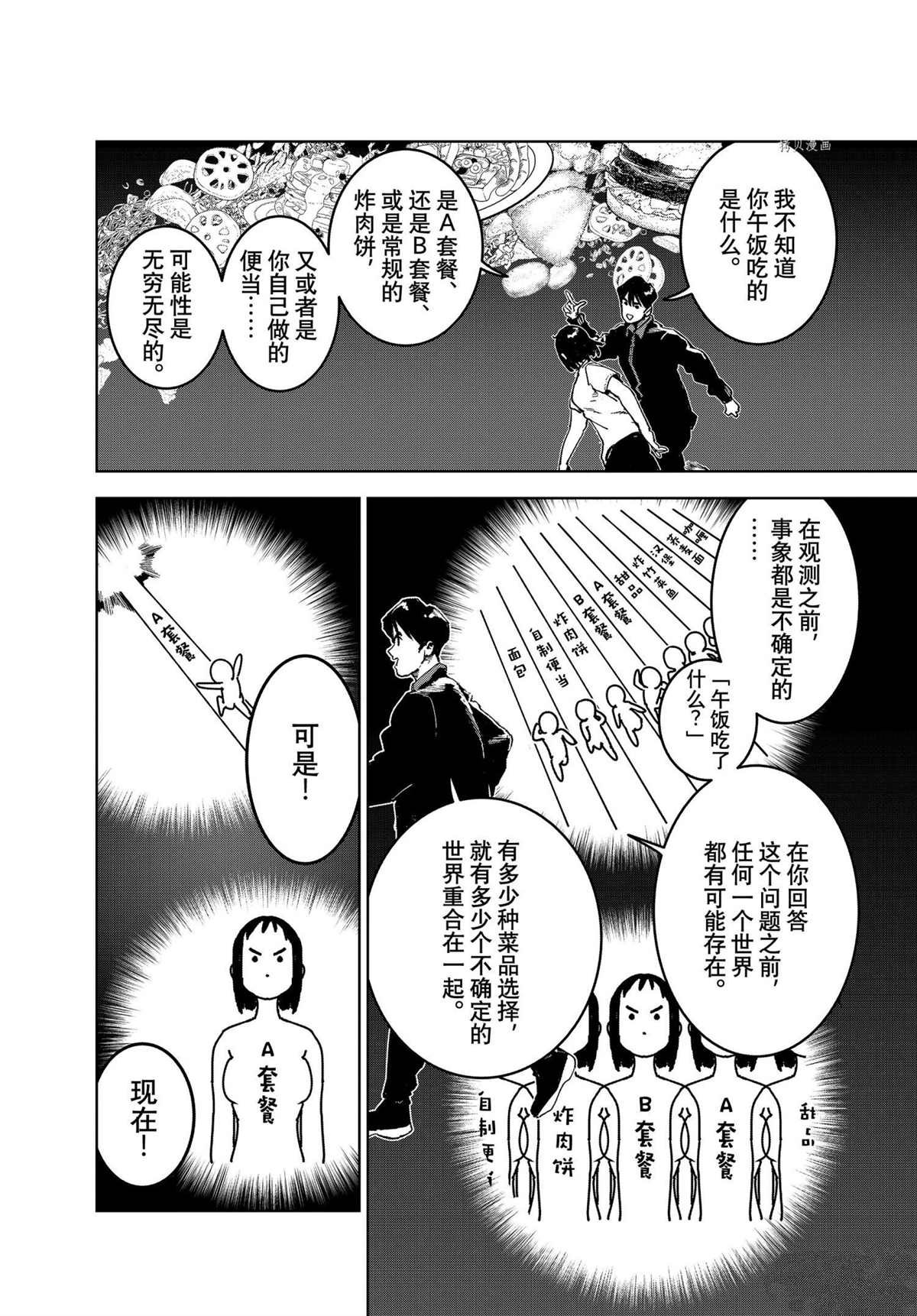 第77话 试看版