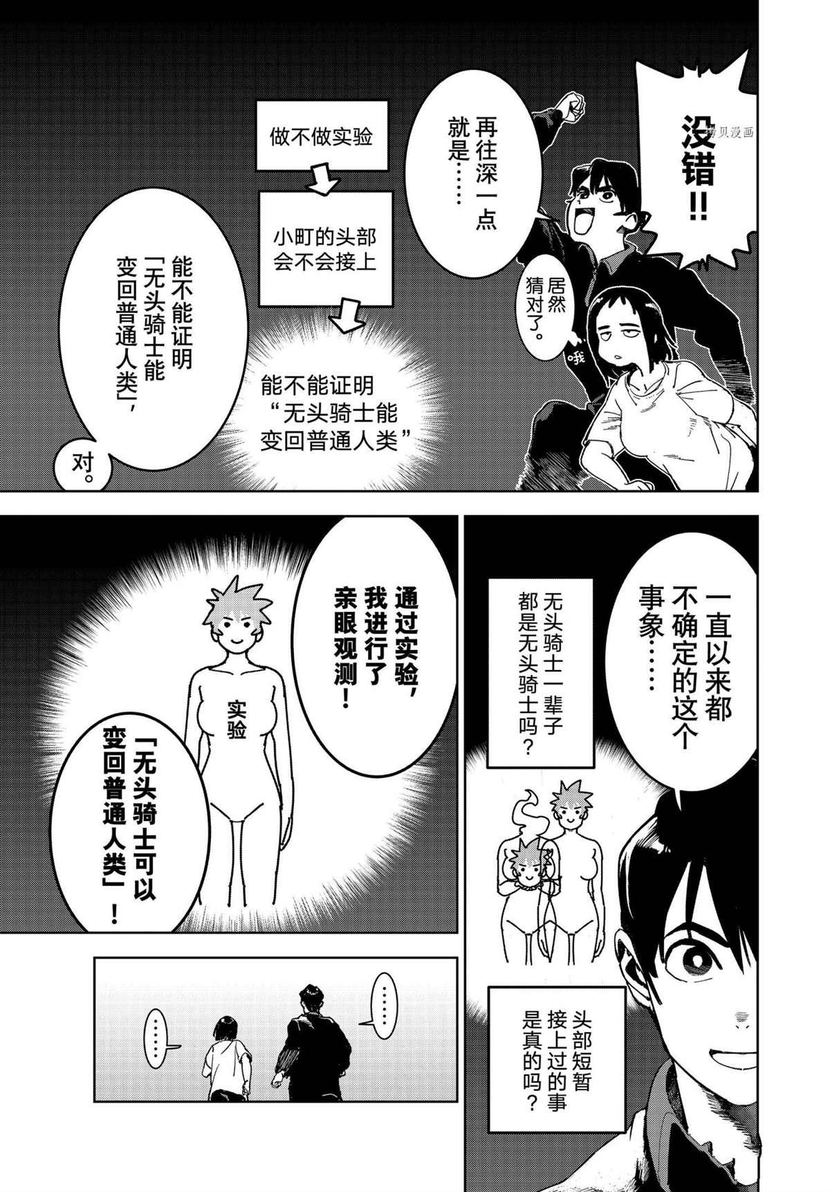 第77话 试看版