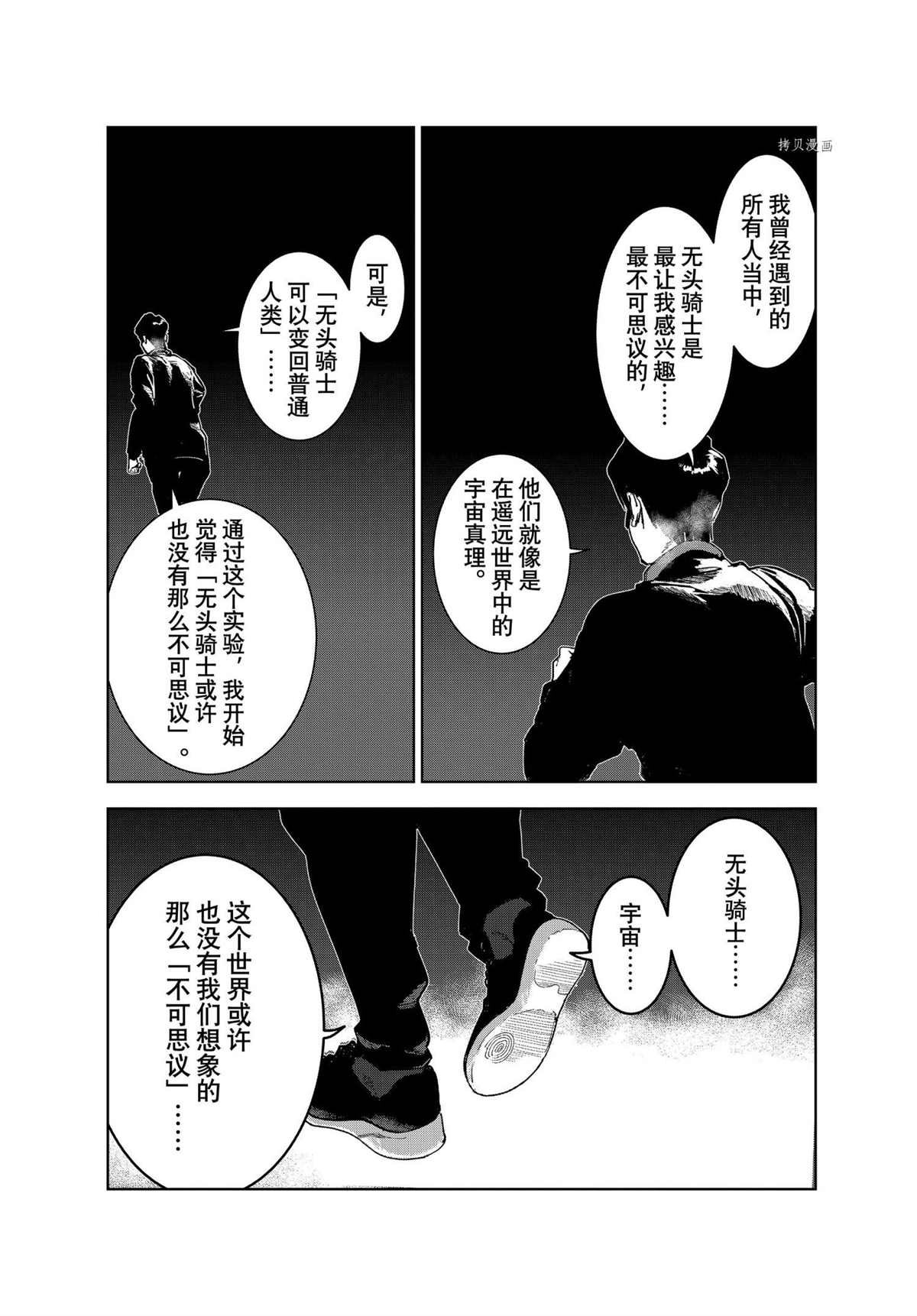 第77话 试看版