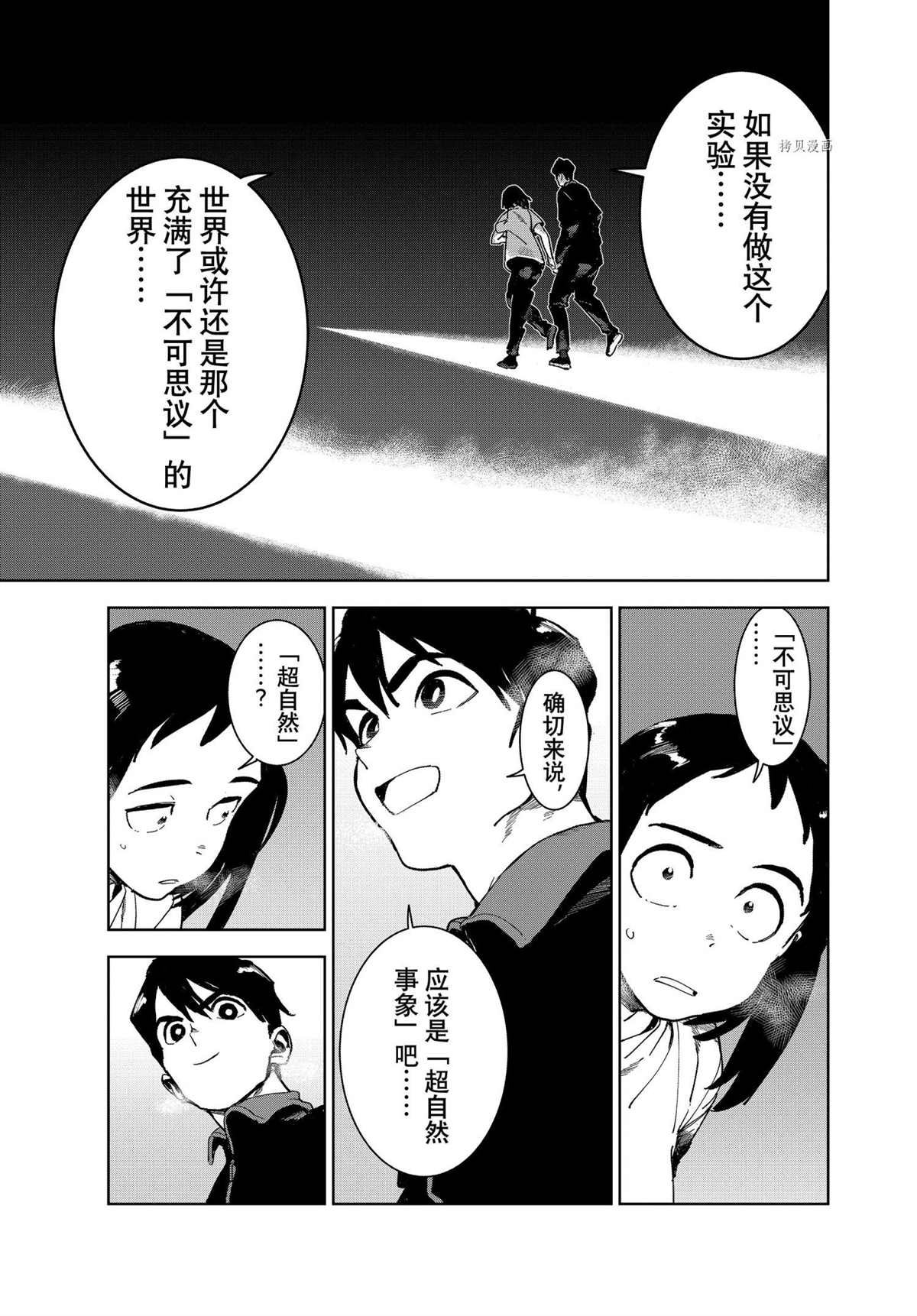 第77话 试看版