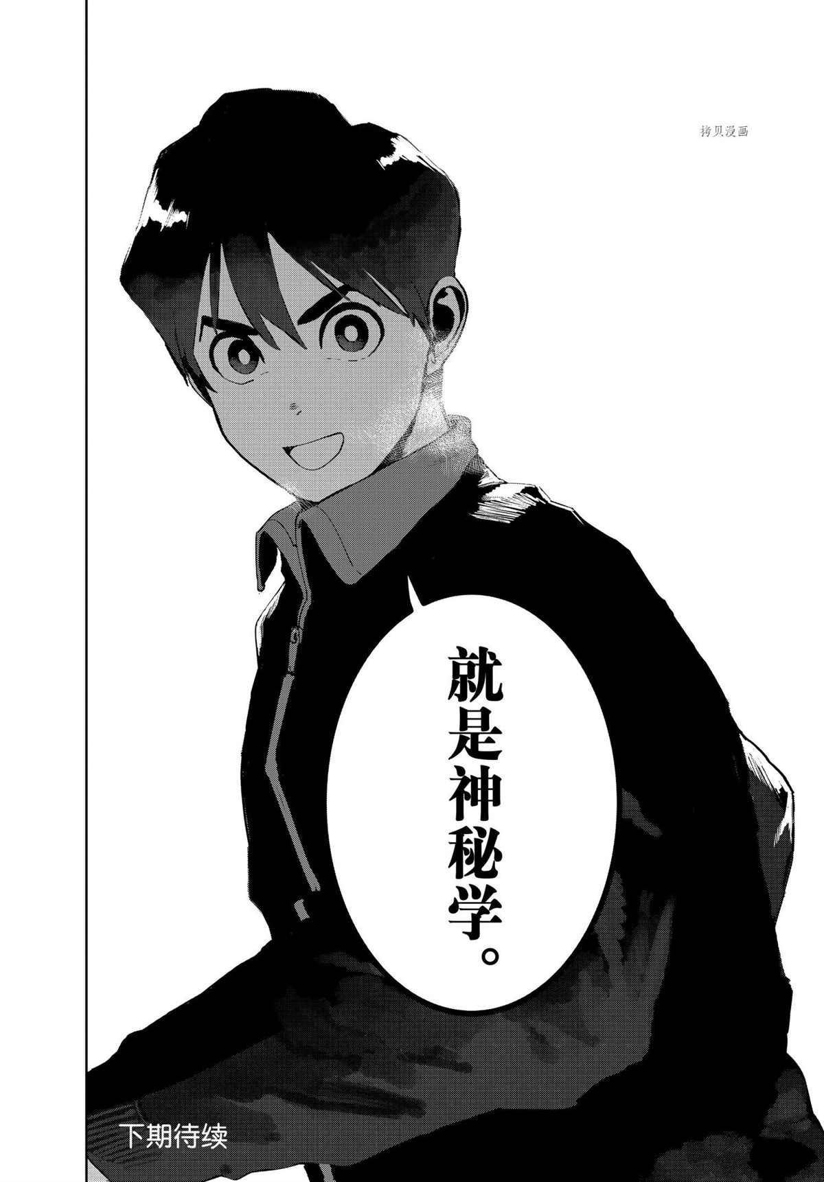 第77话 试看版